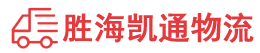 潮州到柯桥区物流公司